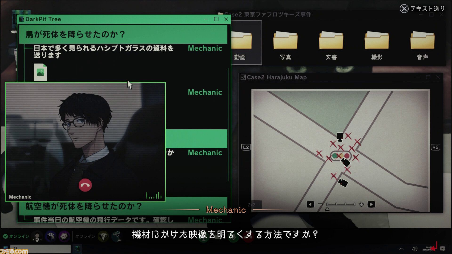 発売近づく完全新作ADV『東京サイコデミック』序盤の“人体発火事件”の詳細が判明