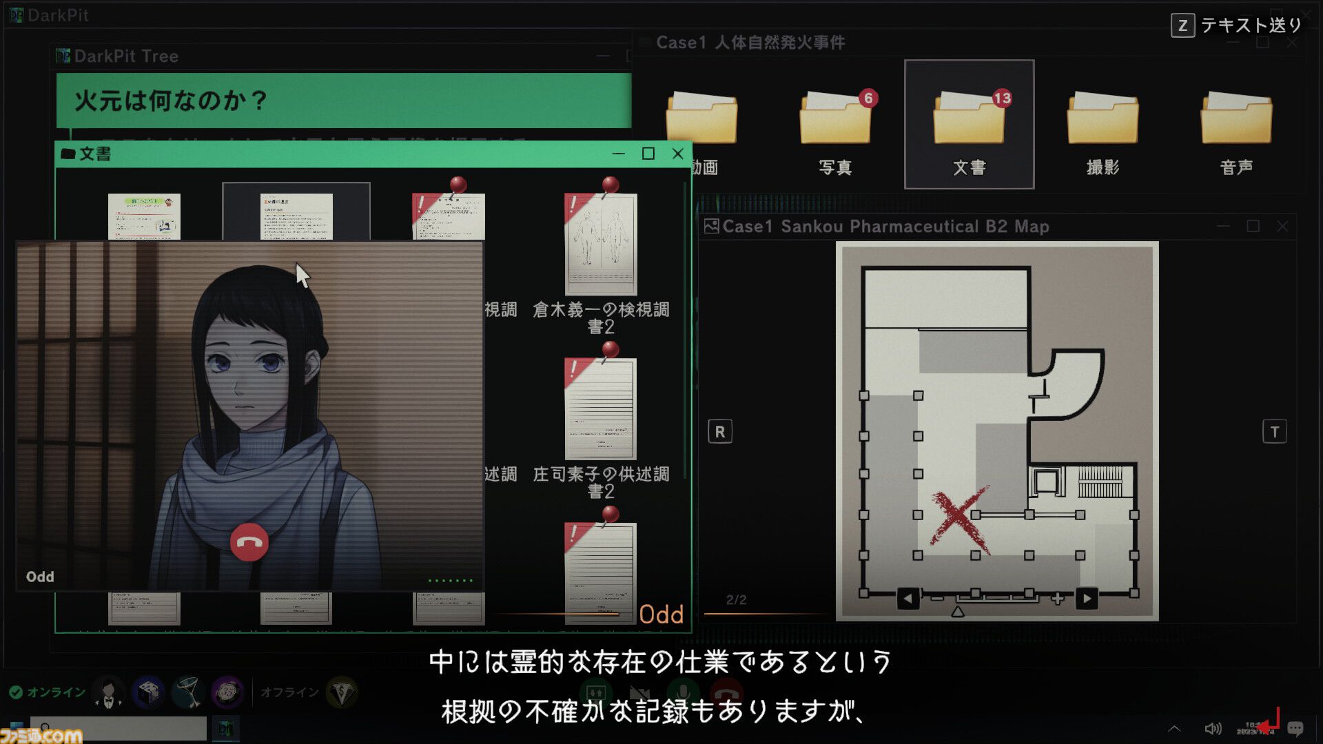 発売近づく完全新作ADV『東京サイコデミック』序盤の“人体発火事件”の詳細が判明
