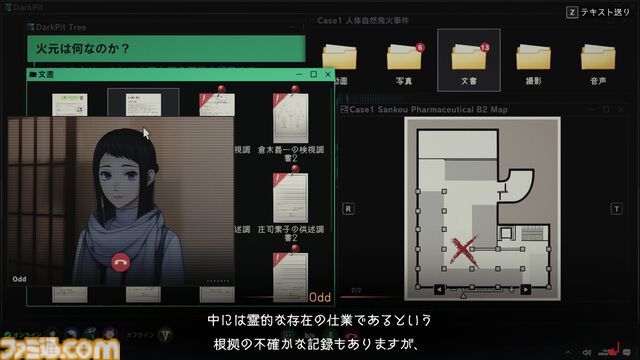 発売近づく完全新作ADV『東京サイコデミック』序盤の“人体発火事件”の詳細が判明