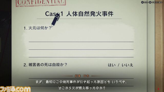 発売近づく完全新作ADV『東京サイコデミック』序盤の“人体発火事件”の詳細が判明