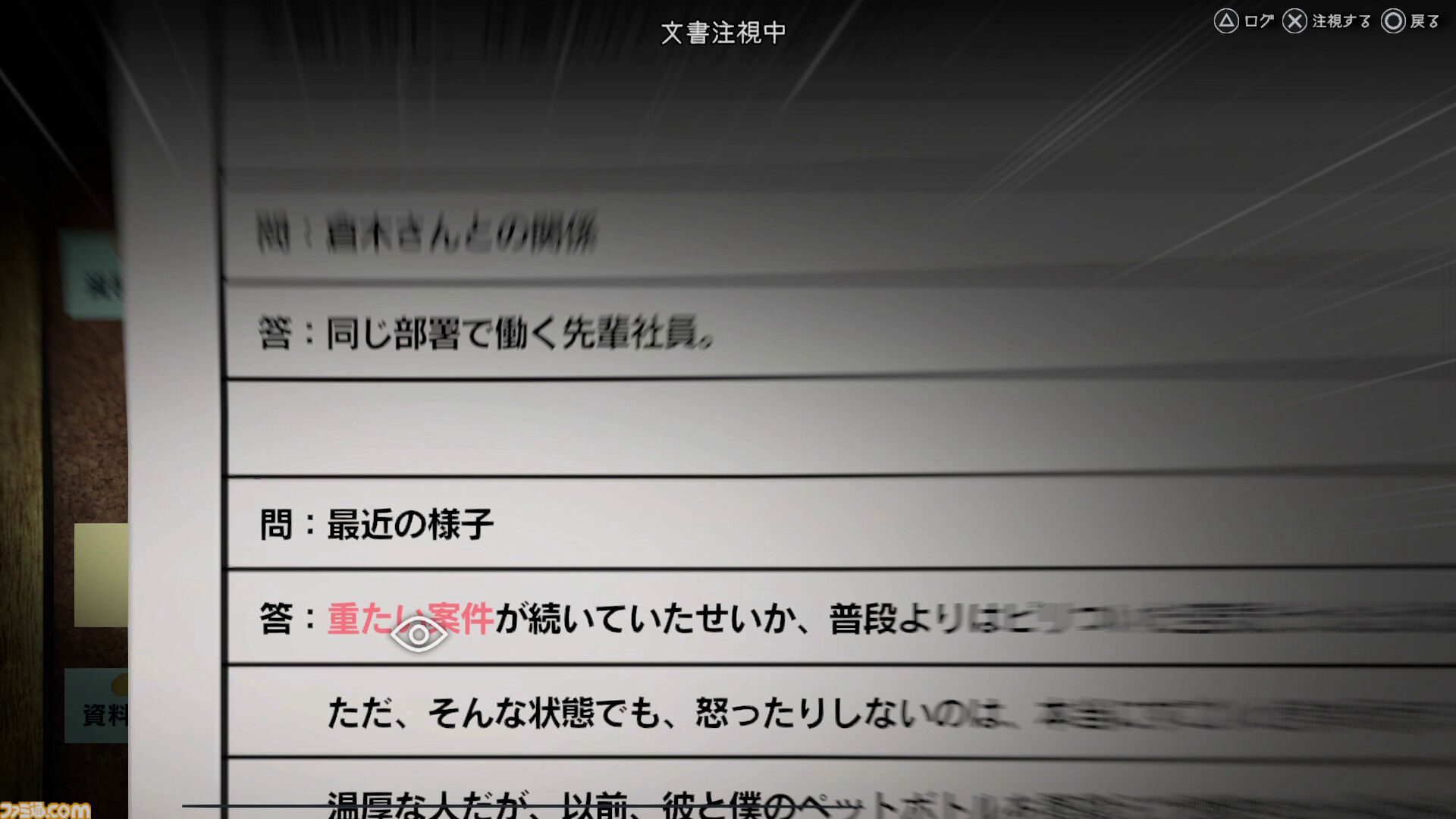 発売近づく完全新作ADV『東京サイコデミック』序盤の“人体発火事件”の詳細が判明