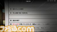 発売近づく完全新作ADV『東京サイコデミック』序盤の“人体発火事件”の詳細が判明