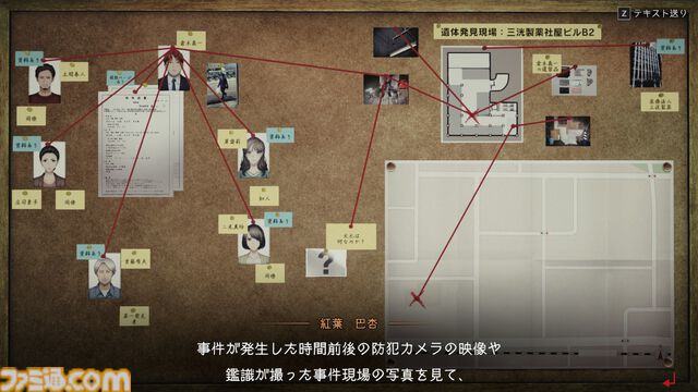 発売近づく完全新作ADV『東京サイコデミック』序盤の“人体発火事件”の詳細が判明
