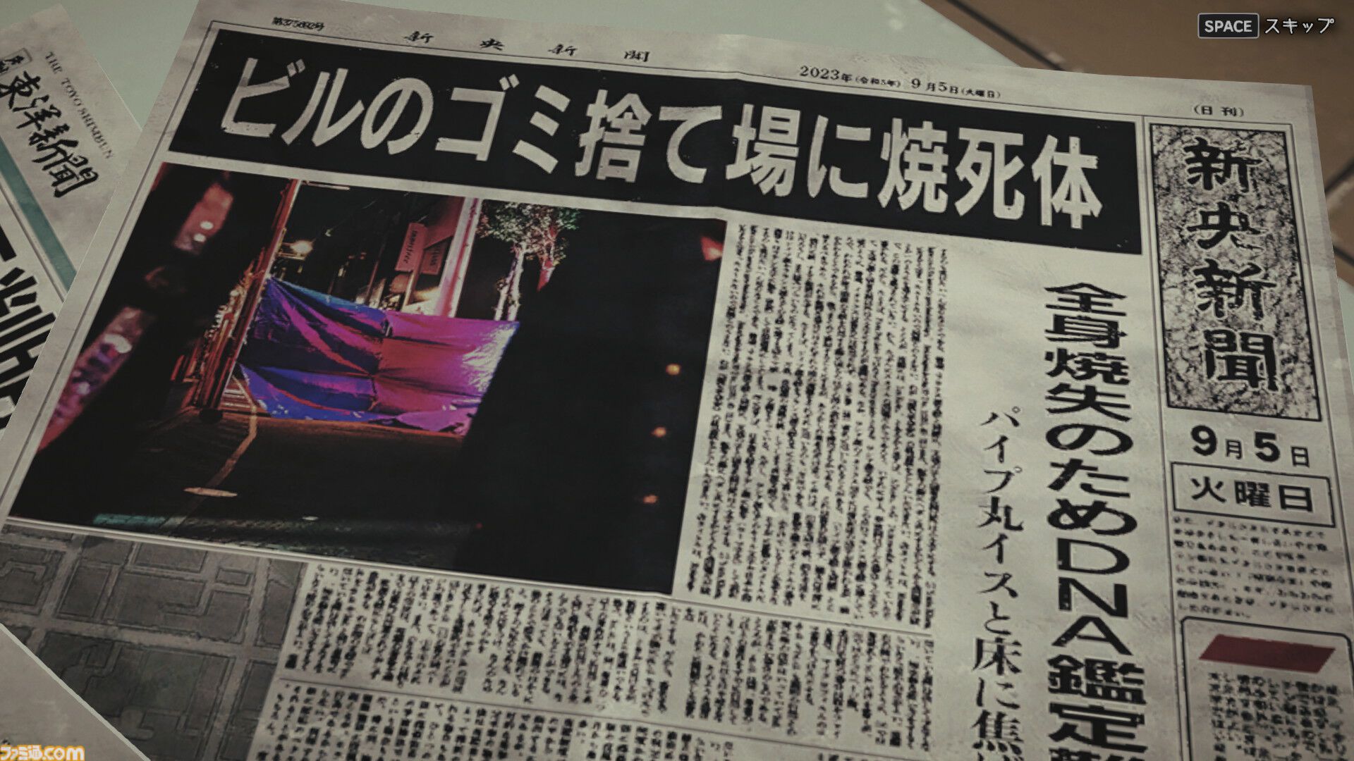 発売近づく完全新作ADV『東京サイコデミック』序盤の“人体発火事件”の詳細が判明