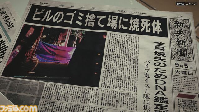 発売近づく完全新作ADV『東京サイコデミック』序盤の“人体発火事件”の詳細が判明