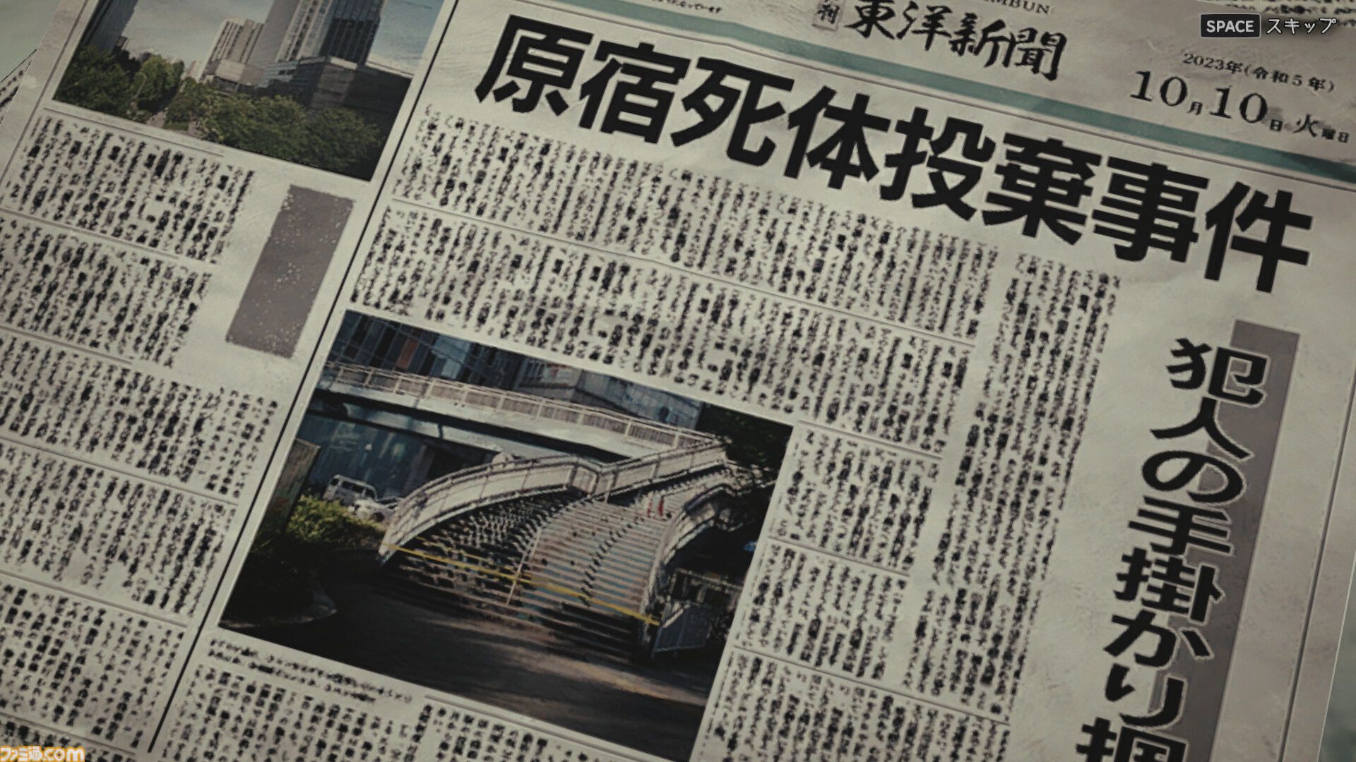 発売近づく完全新作ADV『東京サイコデミック』序盤の“人体発火事件”の詳細が判明