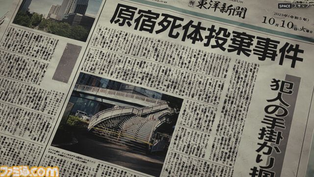 発売近づく完全新作ADV『東京サイコデミック』序盤の“人体発火事件”の詳細が判明