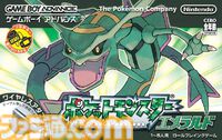 GBA『ポケットモンスター エメラルド』が発売された日。バトルフロンティアやフィールド効果を持つ特性が多数追加された新バージョン。レックウザのパッケージが鮮烈だった【今日は何の日？】