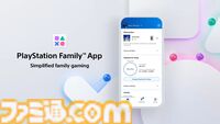 『PlayStation Family アプリ』配信開始。子どものゲーム体験をスマホからチェック・管理できるスマホアプリ