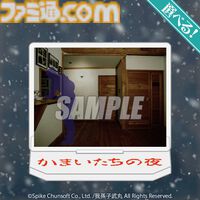 『かまいたちの夜』パッケージ風クッションが当たる30周年記念オンラインくじが好評発売中。オマケ賞は黒・金のしおりのブックマークセットに