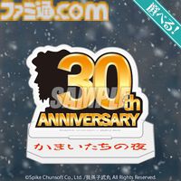 『かまいたちの夜』パッケージ風クッションが当たる30周年記念オンラインくじが好評発売中。オマケ賞は黒・金のしおりのブックマークセットに