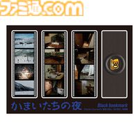 『かまいたちの夜』パッケージ風クッションが当たる30周年記念オンラインくじが好評発売中。オマケ賞は黒・金のしおりのブックマークセットに