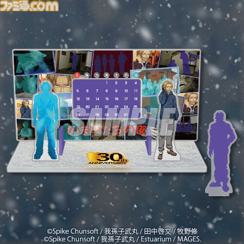 かまいたちの夜』パッケージ風クッションが当たる30周年記念オンライン