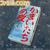 『かまいたちの夜』パッケージ風クッションが当たる30周年記念オンラインくじが好評発売中。オマケ賞は黒・金のしおりのブックマークセットに