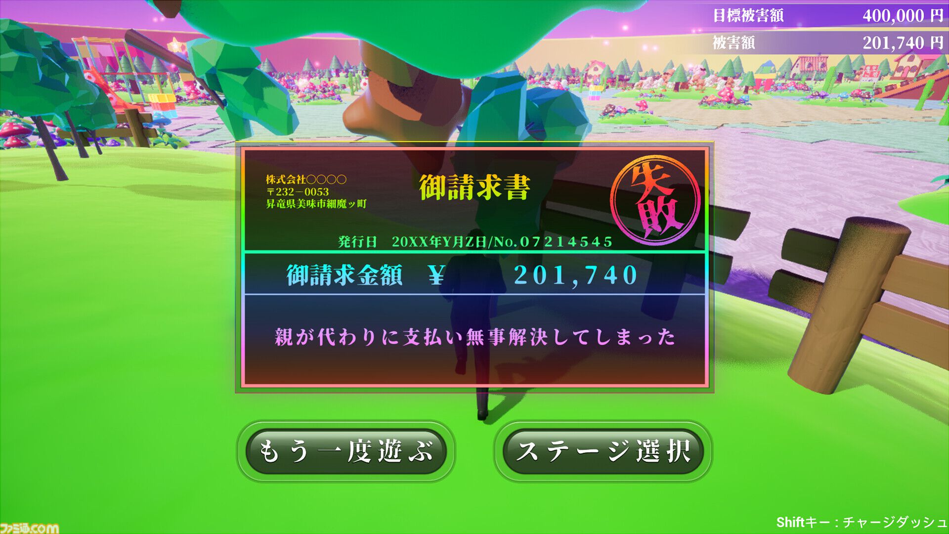 『HYPERTRASH ～極限ブチギレ請求書～』リア充も壁とともに破壊！ 体当たりで物を破壊して回る爽快アクションが本日発売