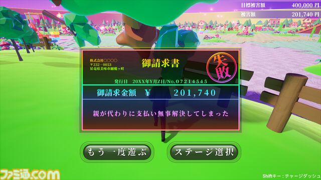 『HYPERTRASH ～極限ブチギレ請求書～』リア充も壁とともに破壊！ 体当たりで物を破壊して回る爽快アクションが本日発売