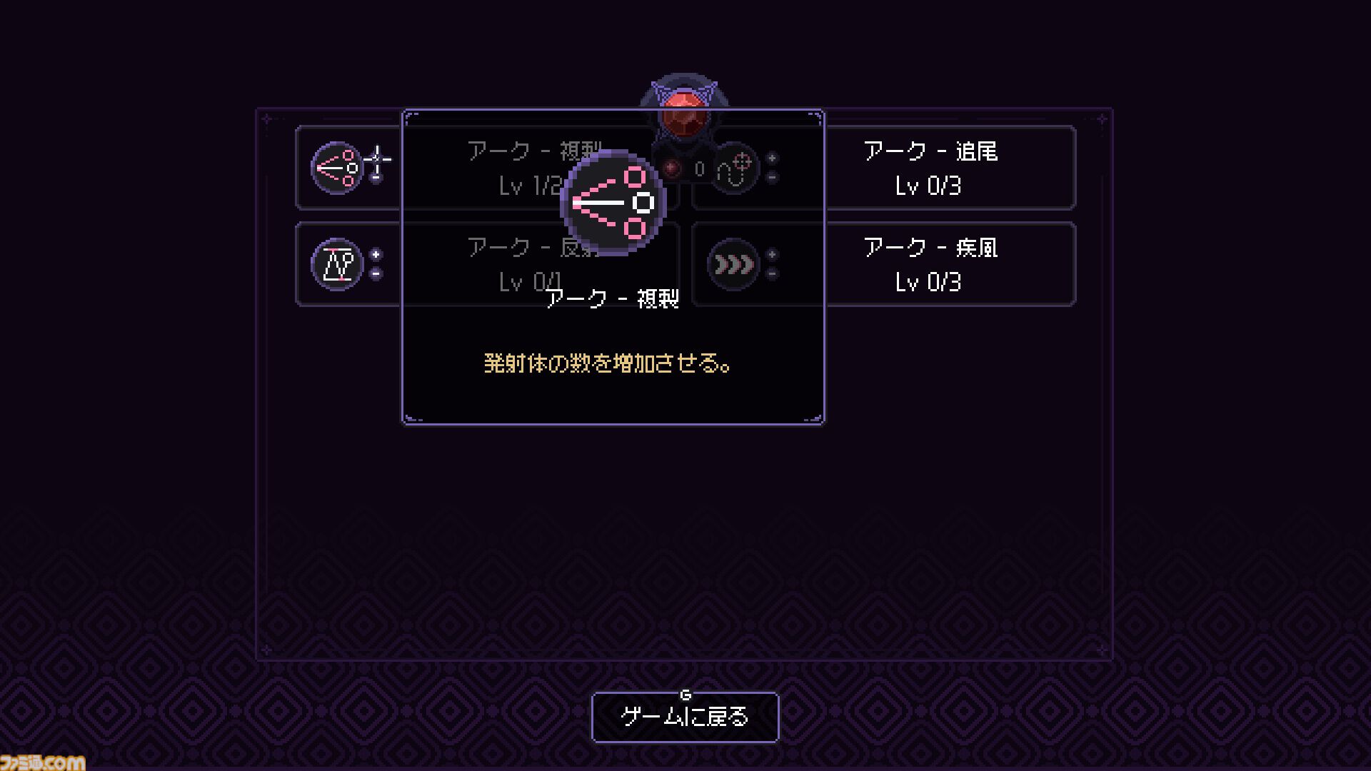 『ルートメイジ』魔法をカスタマイズしながらダンジョン突破を目指す弾幕シューティングローグライト。本日（9/11）17時から早期アクセス開始