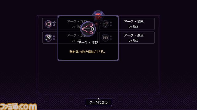 『ルートメイジ』魔法をカスタマイズしながらダンジョン突破を目指す弾幕シューティングローグライト。本日（9/11）17時から早期アクセス開始