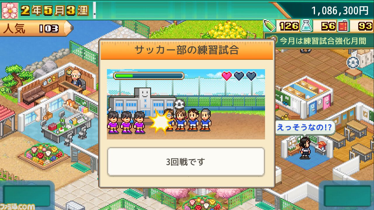 Switch版『南国バカンス島』『大江戸タウンズ』が67%オフ、『名門ポケット学院3』は半額に。カイロソフトの7作品がお得に買えるセール開催