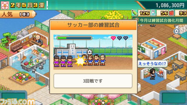 Switch版『南国バカンス島』『大江戸タウンズ』が67%オフ、『名門ポケット学院3』は半額に。カイロソフトの7作品がお得に買えるセール開催