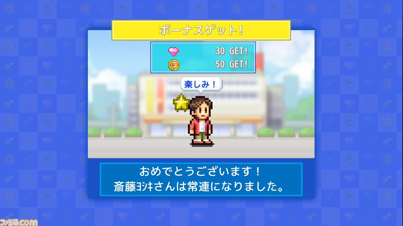 Switch版『南国バカンス島』『大江戸タウンズ』が67%オフ、『名門ポケット学院3』は半額に。カイロソフトの7作品がお得に買えるセール開催