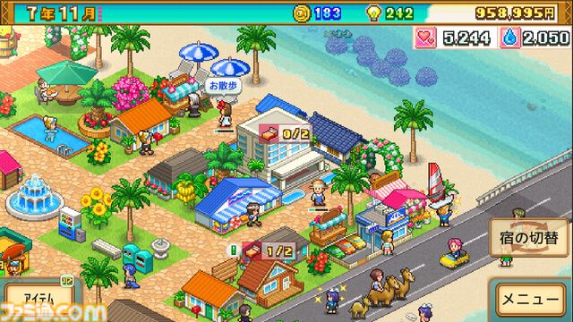 Switch版『南国バカンス島』『大江戸タウンズ』が67%オフ、『名門ポケット学院3』は半額に。カイロソフトの7作品がお得に買えるセール開催