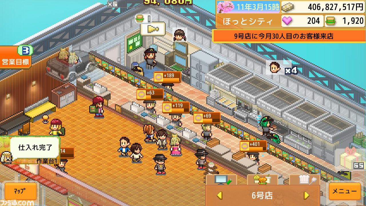 Switch版『南国バカンス島』『大江戸タウンズ』が67%オフ、『名門ポケット学院3』は半額に。カイロソフトの7作品がお得に買えるセール開催
