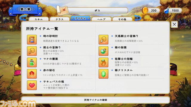 『首無し魔獣と双子姫』Switch版が9月25日に配信。かわいいぬいぐるみ兵を操って連続コンボで大量の敵を迎え撃つタワーディフェンスゲーム