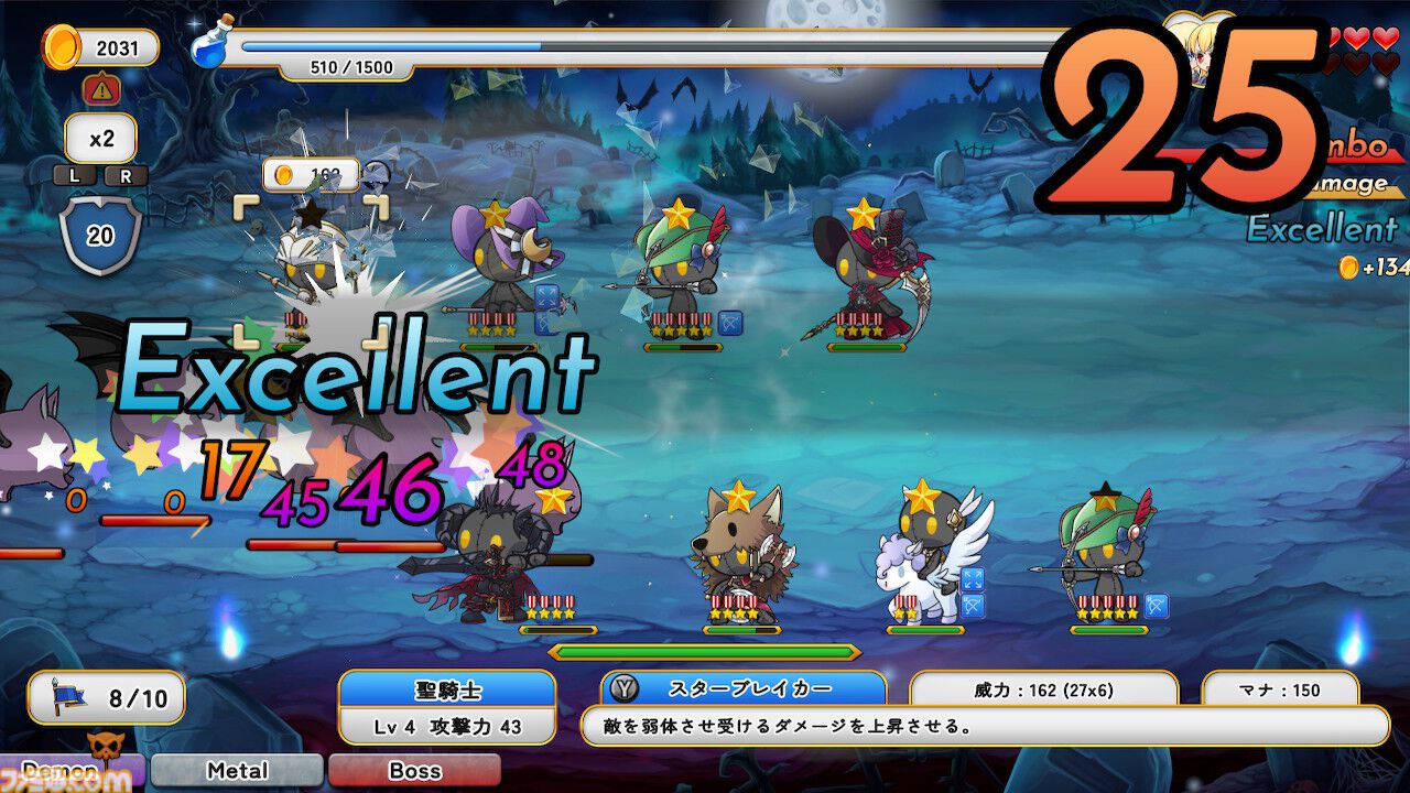『首無し魔獣と双子姫』Switch版が9月25日に配信。かわいいぬいぐるみ兵を操って連続コンボで大量の敵を迎え撃つタワーディフェンスゲーム