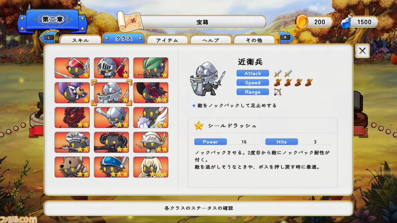 『首無し魔獣と双子姫』Switch版が9月25日に配信。かわいいぬいぐるみ兵を操って連続コンボで大量の敵を迎え撃つタワーディフェンスゲーム