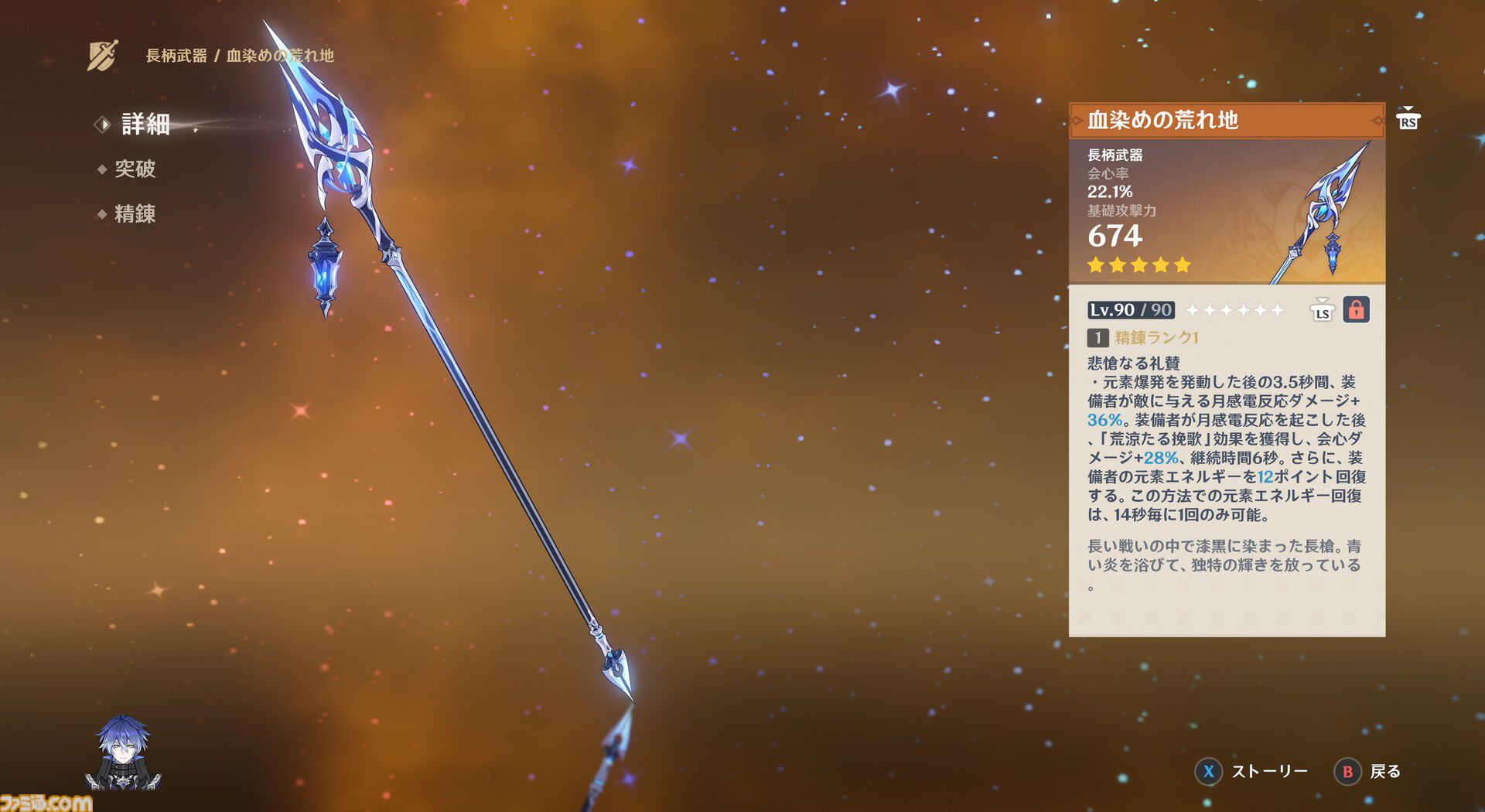 【原神】Luna I 新キャラ“フリンズ”レビュー。月感電に特化したクセの少ないアタッカー。一撃必殺の高火力型＆取り回しがいい高回転型の2種類の元素爆発を持つ【性能公開】