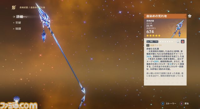 【原神】Luna I 新キャラ“フリンズ”レビュー。月感電に特化したクセの少ないアタッカー。一撃必殺の高火力型＆取り回しがいい高回転型の2種類の元素爆発を持つ【性能公開】