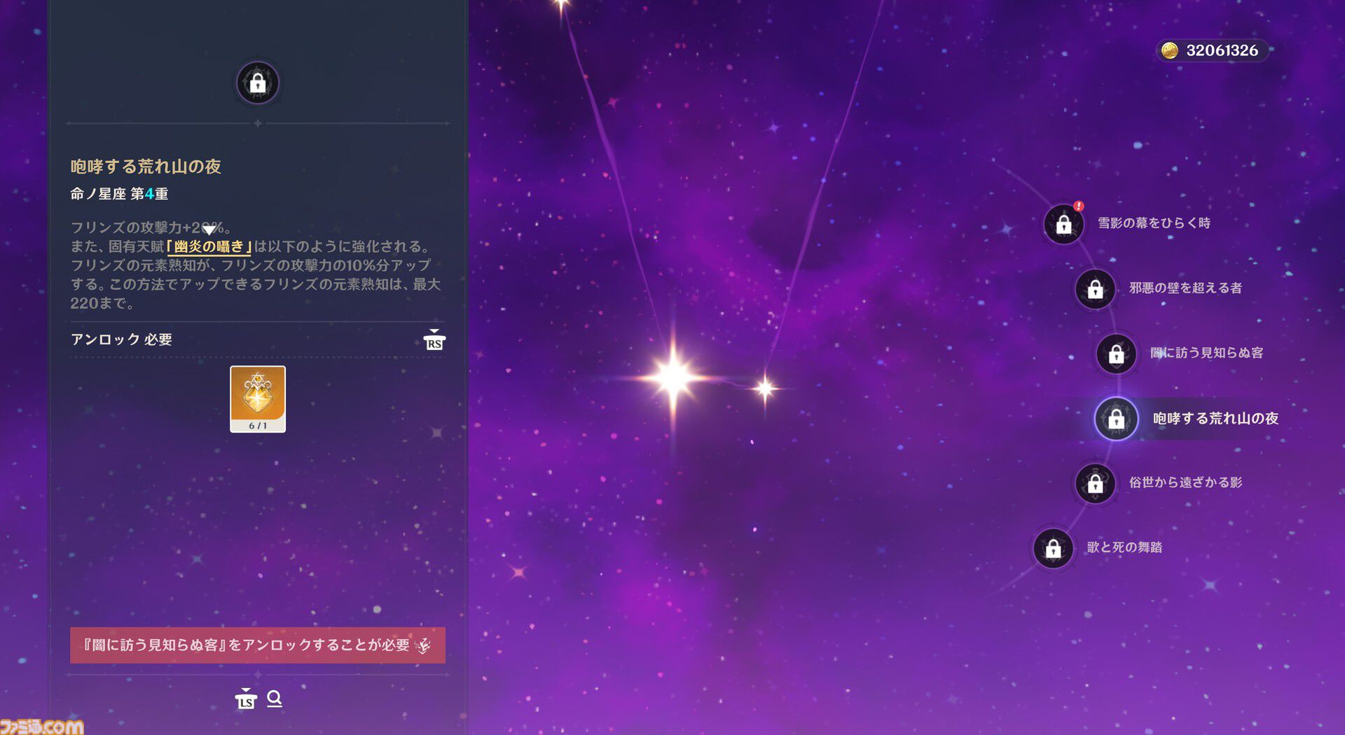 【原神】Luna I 新キャラ“フリンズ”レビュー。月感電に特化したクセの少ないアタッカー。一撃必殺の高火力型＆取り回しがいい高回転型の2種類の元素爆発を持つ【性能公開】