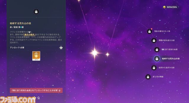 【原神】Luna I 新キャラ“フリンズ”レビュー。月感電に特化したクセの少ないアタッカー。一撃必殺の高火力型＆取り回しがいい高回転型の2種類の元素爆発を持つ【性能公開】