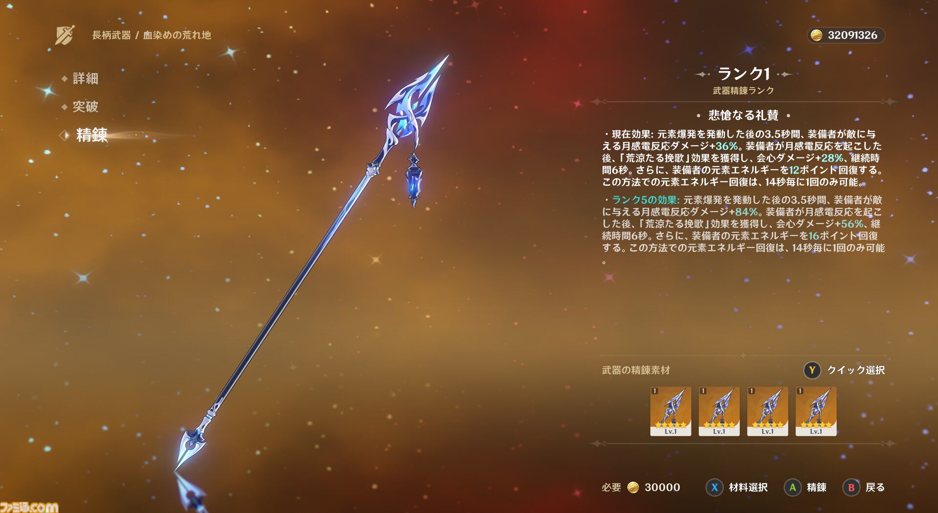【原神】Luna I 新キャラ“フリンズ”レビュー。月感電に特化したクセの少ないアタッカー。一撃必殺の高火力型＆取り回しがいい高回転型の2種類の元素爆発を持つ【性能公開】