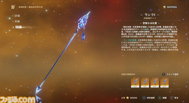 【原神】Luna I 新キャラ“フリンズ”レビュー。月感電に特化したクセの少ないアタッカー。一撃必殺の高火力型＆取り回しがいい高回転型の2種類の元素爆発を持つ【性能公開】