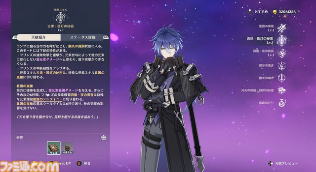 【原神】Luna I 新キャラ“フリンズ”レビュー。月感電に特化したクセの少ないアタッカー。一撃必殺の高火力型＆取り回しがいい高回転型の2種類の元素爆発を持つ【性能公開】