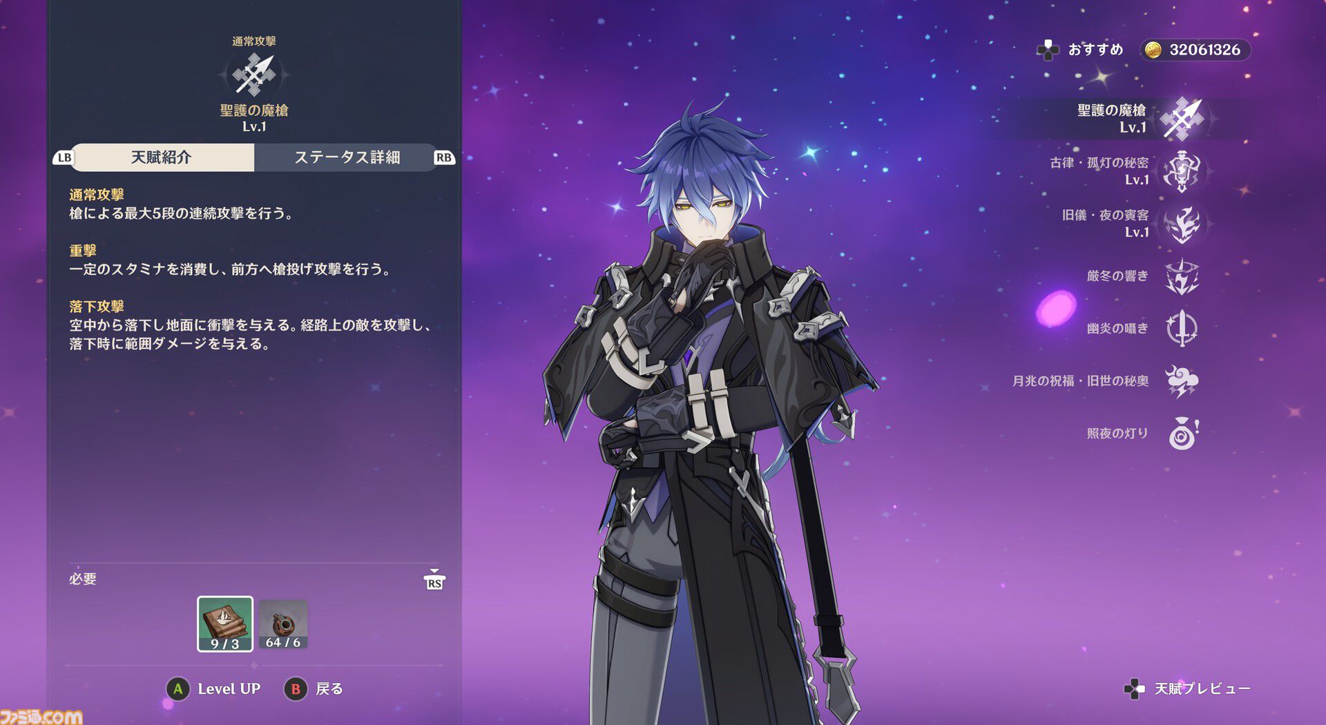 【原神】Luna I 新キャラ“フリンズ”レビュー。月感電に特化したクセの少ないアタッカー。一撃必殺の高火力型＆取り回しがいい高回転型の2種類の元素爆発を持つ【性能公開】