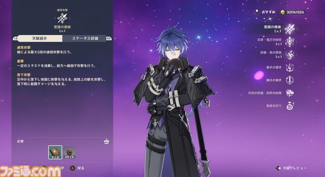 【原神】Luna I 新キャラ“フリンズ”レビュー。月感電に特化したクセの少ないアタッカー。一撃必殺の高火力型＆取り回しがいい高回転型の2種類の元素爆発を持つ【性能公開】