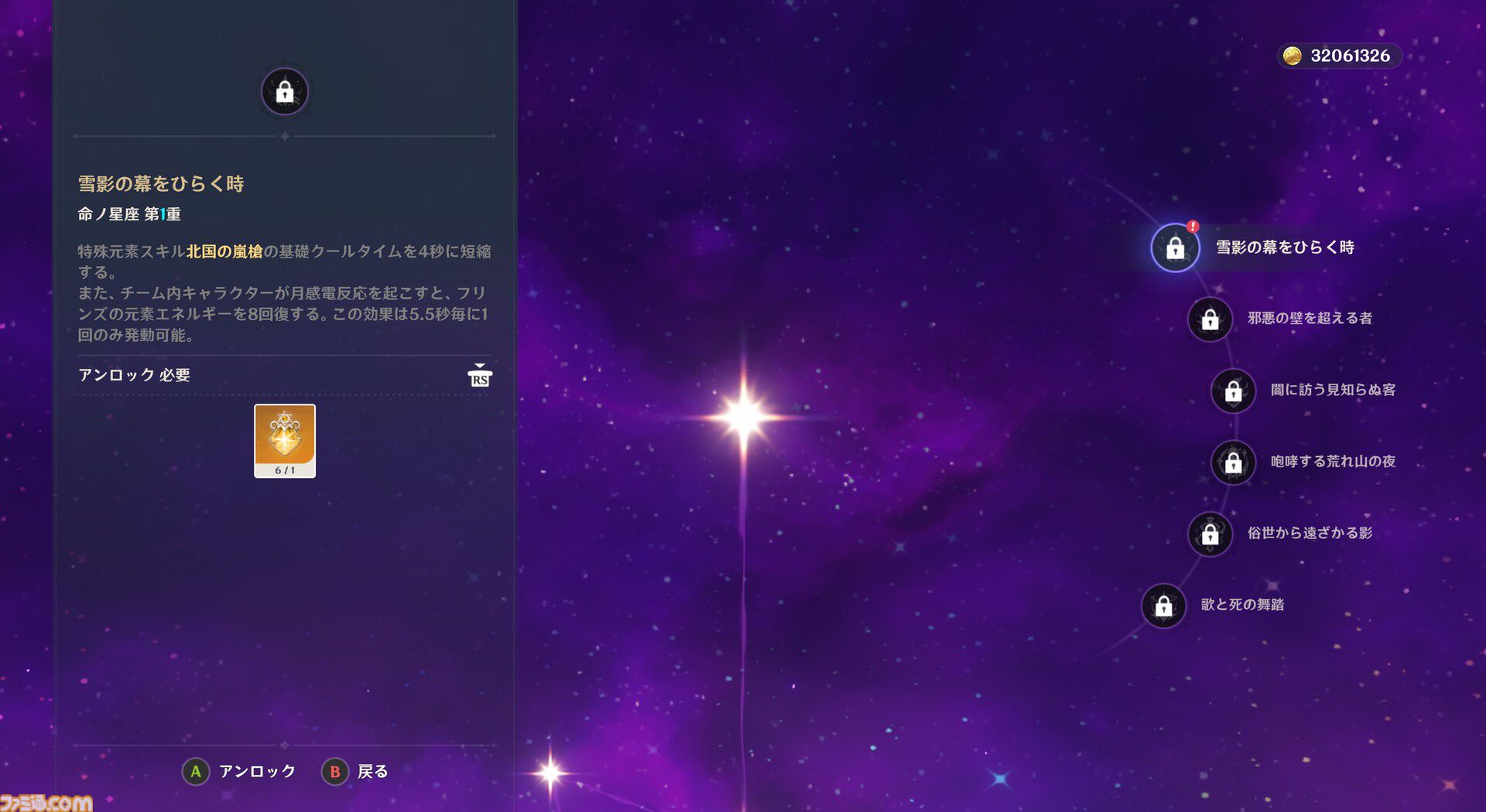 【原神】Luna I 新キャラ“フリンズ”レビュー。月感電に特化したクセの少ないアタッカー。一撃必殺の高火力型＆取り回しがいい高回転型の2種類の元素爆発を持つ【性能公開】
