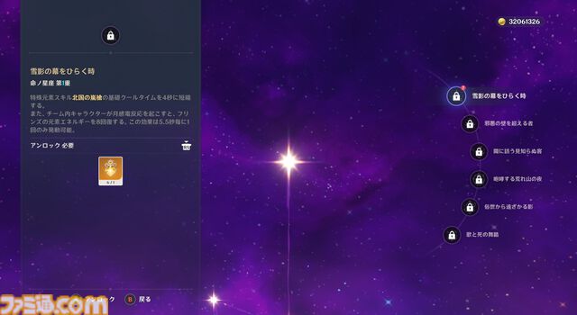 【原神】Luna I 新キャラ“フリンズ”レビュー。月感電に特化したクセの少ないアタッカー。一撃必殺の高火力型＆取り回しがいい高回転型の2種類の元素爆発を持つ【性能公開】