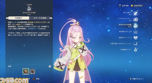 【原神】Luna I 新キャラ“フリンズ”レビュー。月感電に特化したクセの少ないアタッカー。一撃必殺の高火力型＆取り回しがいい高回転型の2種類の元素爆発を持つ【性能公開】