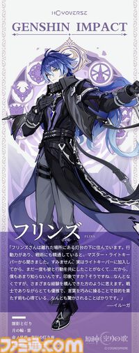 【原神】Luna I 新キャラ“フリンズ”レビュー。月感電に特化したクセの少ないアタッカー。一撃必殺の高火力型＆取り回しがいい高回転型の2種類の元素爆発を持つ【性能公開】