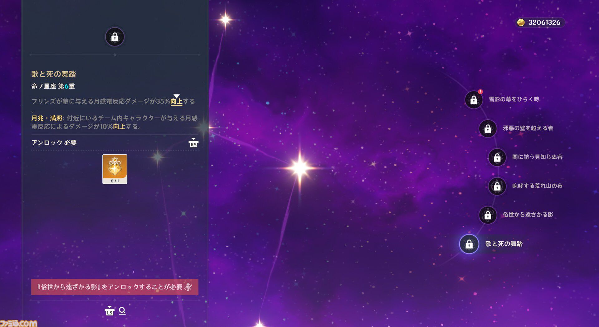 【原神】Luna I 新キャラ“フリンズ”レビュー。月感電に特化したクセの少ないアタッカー。一撃必殺の高火力型＆取り回しがいい高回転型の2種類の元素爆発を持つ【性能公開】