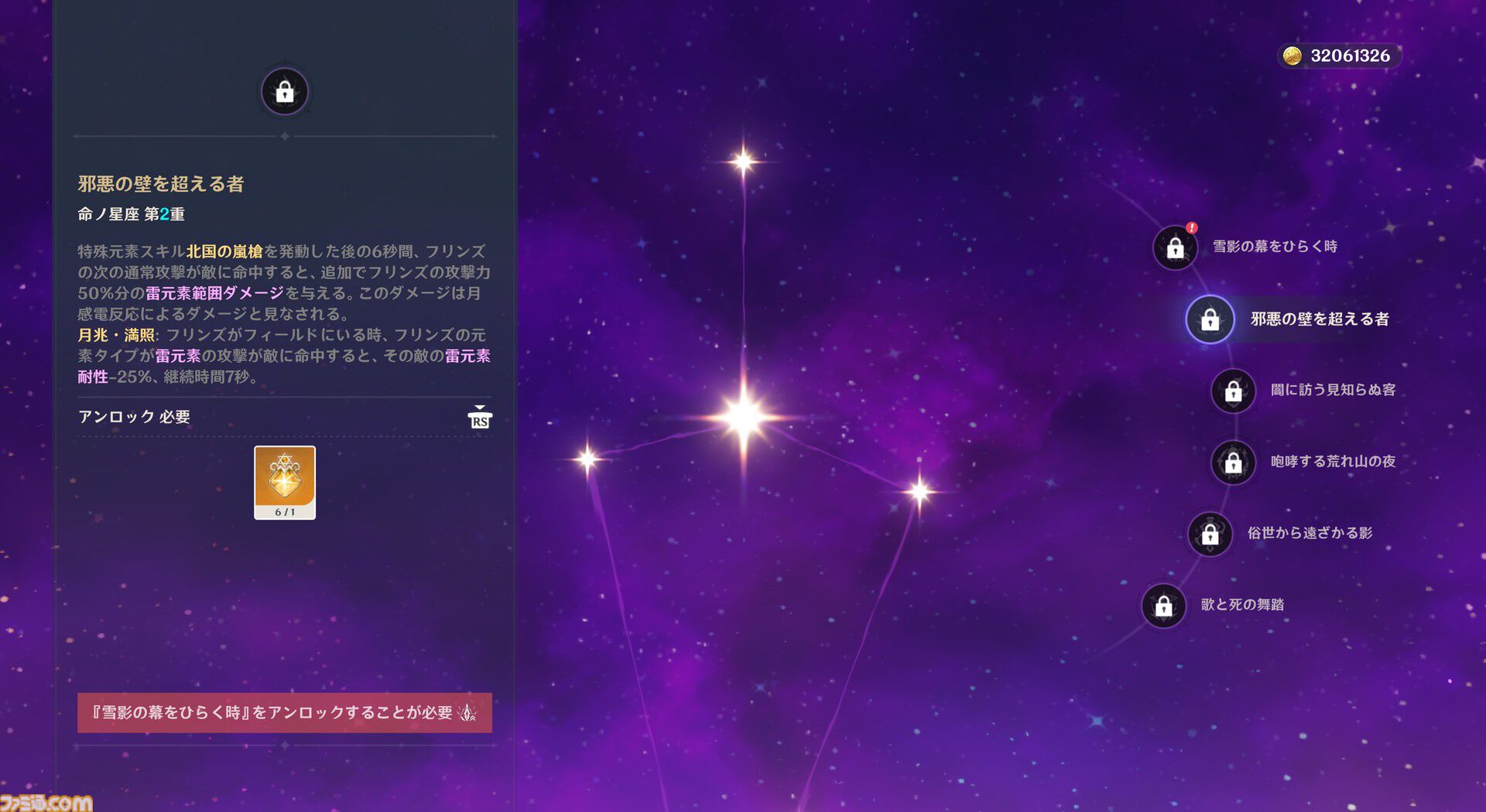【原神】Luna I 新キャラ“フリンズ”レビュー。月感電に特化したクセの少ないアタッカー。一撃必殺の高火力型＆取り回しがいい高回転型の2種類の元素爆発を持つ【性能公開】