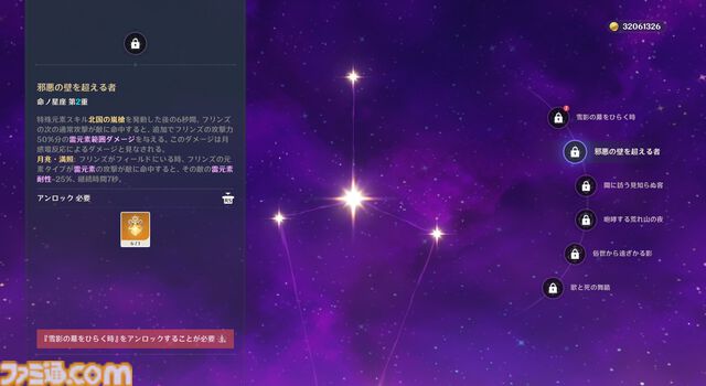 【原神】Luna I 新キャラ“フリンズ”レビュー。月感電に特化したクセの少ないアタッカー。一撃必殺の高火力型＆取り回しがいい高回転型の2種類の元素爆発を持つ【性能公開】