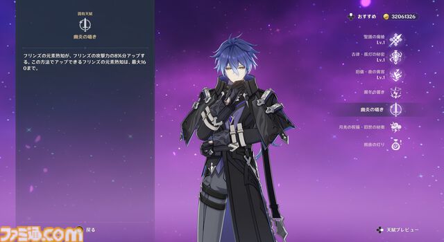 【原神】Luna I 新キャラ“フリンズ”レビュー。月感電に特化したクセの少ないアタッカー。一撃必殺の高火力型＆取り回しがいい高回転型の2種類の元素爆発を持つ【性能公開】