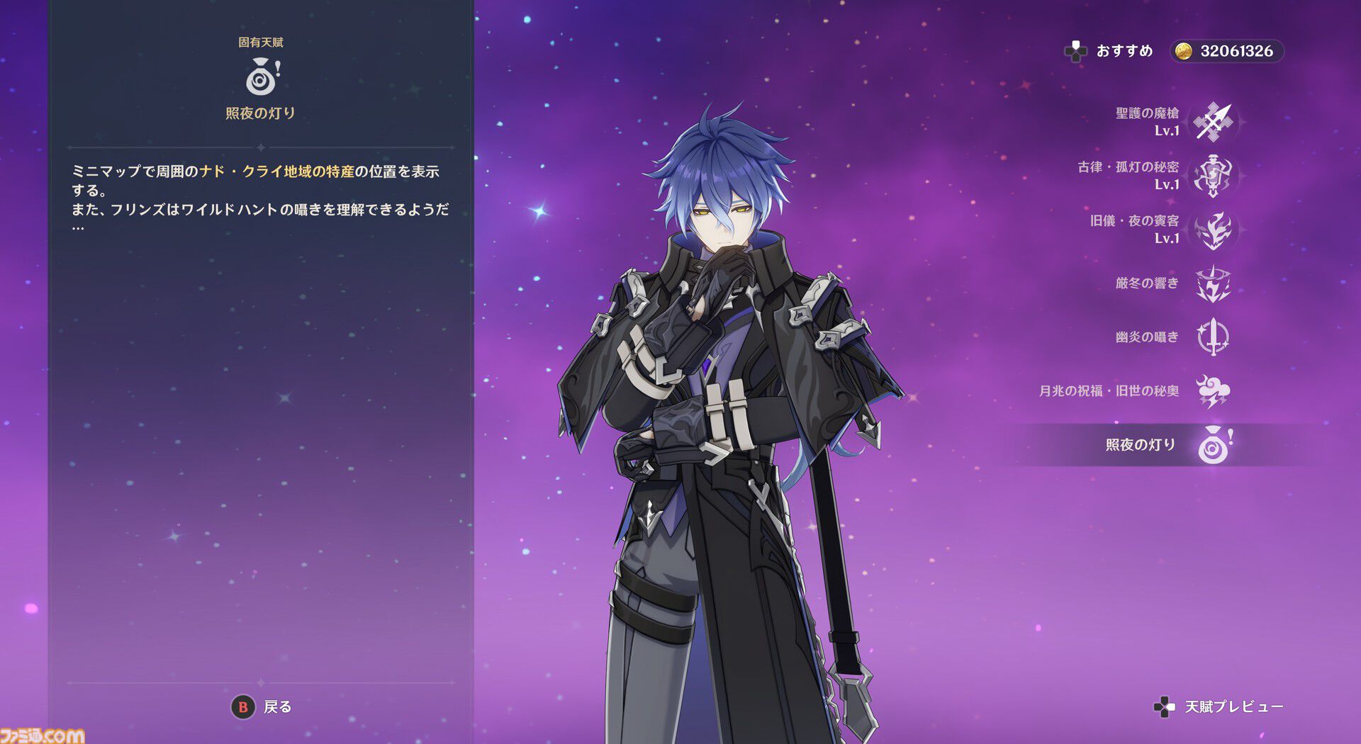 【原神】Luna I 新キャラ“フリンズ”レビュー。月感電に特化したクセの少ないアタッカー。一撃必殺の高火力型＆取り回しがいい高回転型の2種類の元素爆発を持つ【性能公開】