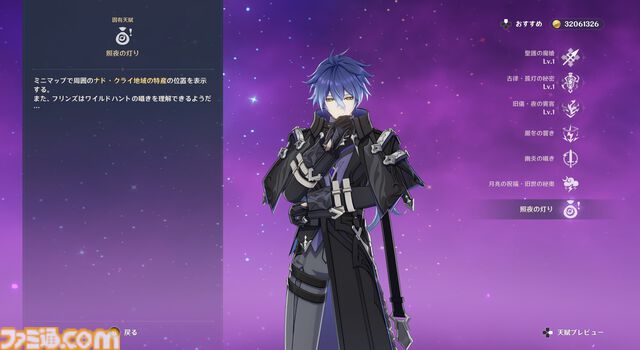 【原神】Luna I 新キャラ“フリンズ”レビュー。月感電に特化したクセの少ないアタッカー。一撃必殺の高火力型＆取り回しがいい高回転型の2種類の元素爆発を持つ【性能公開】