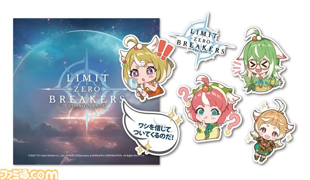 『リミットゼロ ブレイカーズ』の世界観を体験できる大型ブースが東京ゲームショウ2025に出展。試遊コーナーやフォトブースなどが設置